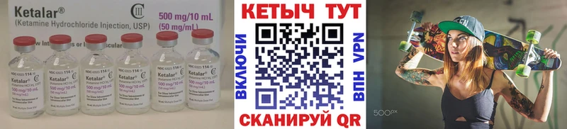 Кетамин ketamine  Козельск 