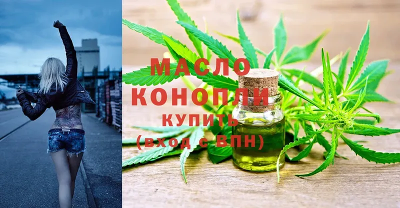 ТГК THC oil  Козельск 